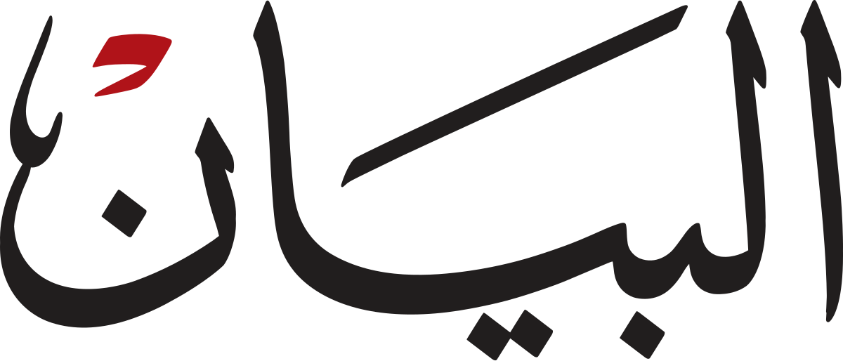 Albayan News