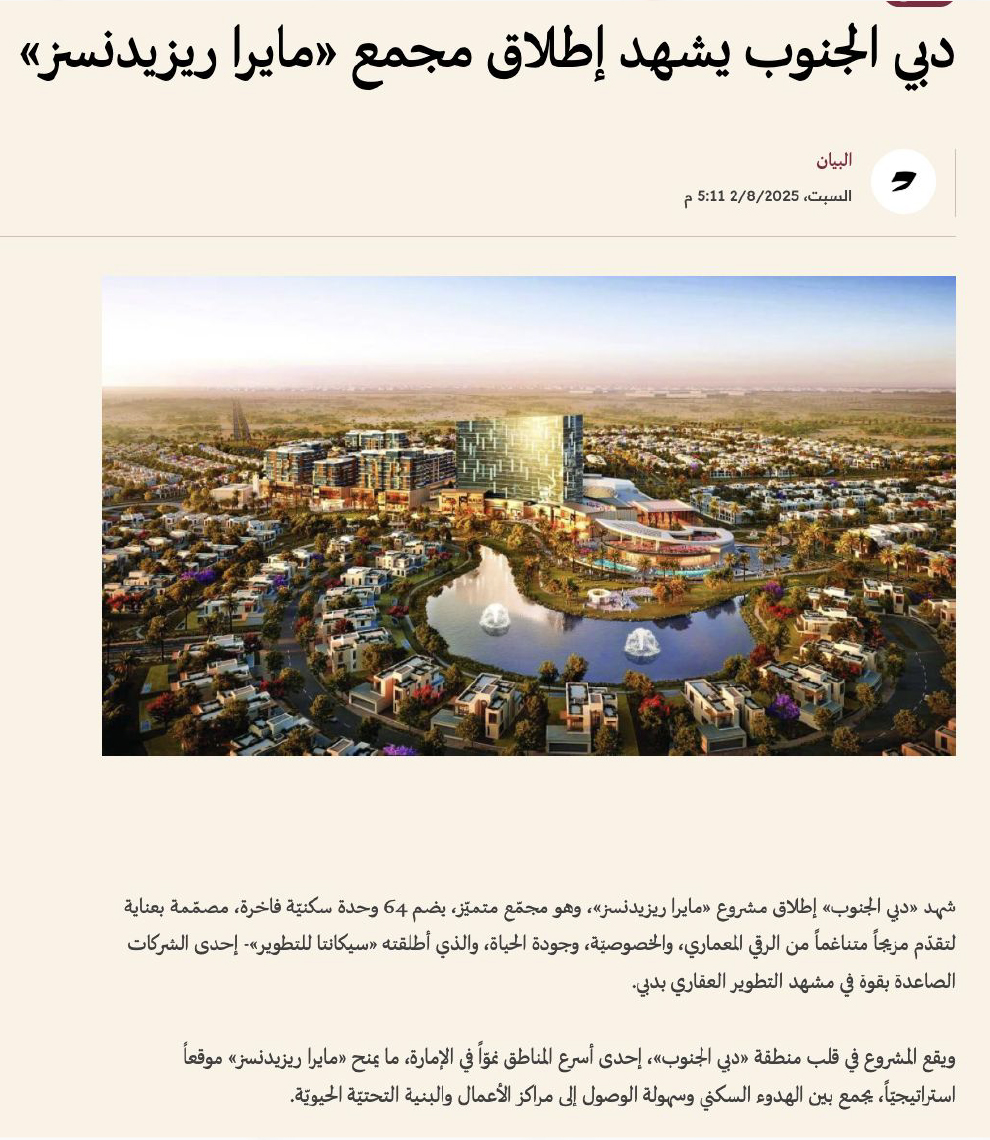 Albayan News