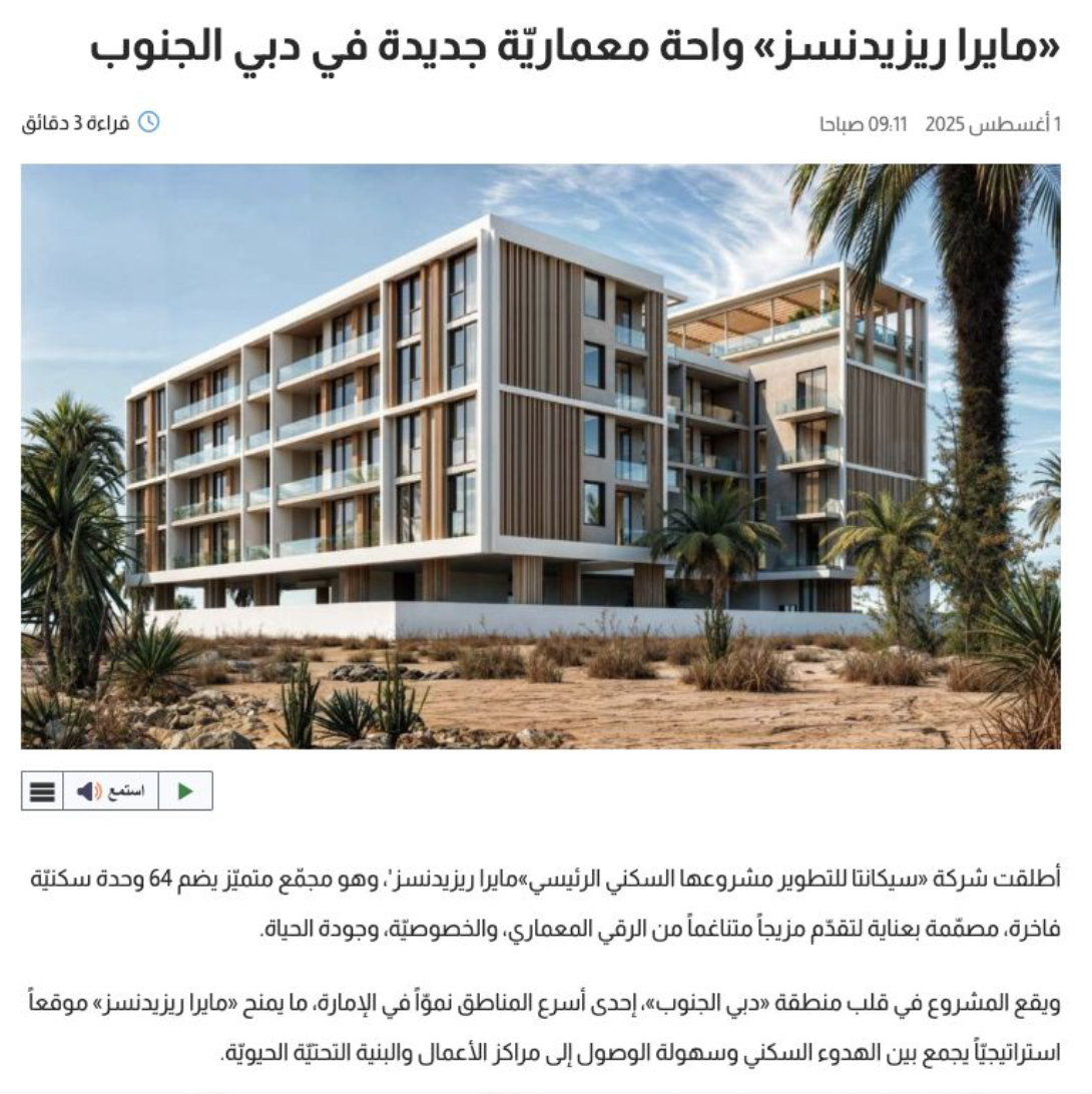 Al khaleej News